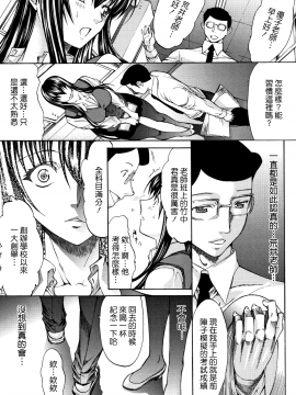 [新卡改圖重嵌][鬼ノ仁] 新人女教師 新條優子 (上)_036