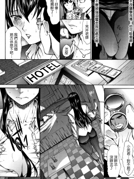 [新卡改圖重嵌][鬼ノ仁] 新人女教師 新條優子 (上)_039