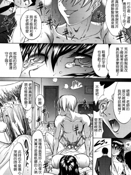 [新卡改圖重嵌][鬼ノ仁] 新人女教師 新條優子 (上)_045