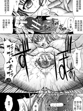 [新卡改圖重嵌][鬼ノ仁] 新人女教師 新條優子 (上)_047