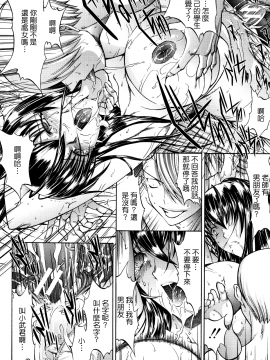 [新卡改圖重嵌][鬼ノ仁] 新人女教師 新條優子 (上)_049