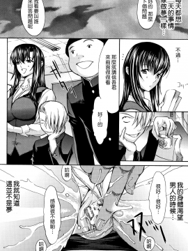 [新卡改圖重嵌][鬼ノ仁] 新人女教師 新條優子 (上)_057