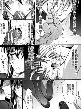 [新卡改圖重嵌][鬼ノ仁] 新人女教師 新條優子 (上)_060