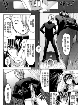 [新卡改圖重嵌][鬼ノ仁] 新人女教師 新條優子 (上)_067