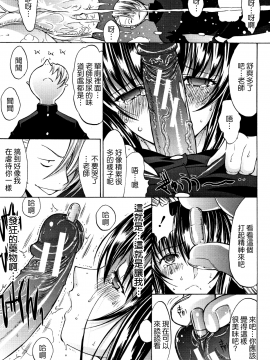 [新卡改圖重嵌][鬼ノ仁] 新人女教師 新條優子 (上)_070