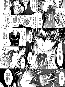 [新卡改圖重嵌][鬼ノ仁] 新人女教師 新條優子 (上)_071