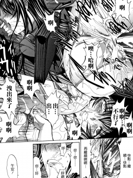 [新卡改圖重嵌][鬼ノ仁] 新人女教師 新條優子 (上)_080