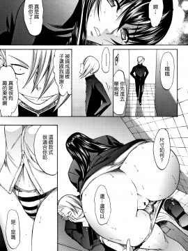 [新卡改圖重嵌][鬼ノ仁] 新人女教師 新條優子 (上)_084