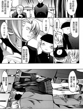 [新卡改圖重嵌][鬼ノ仁] 新人女教師 新條優子 (上)_092