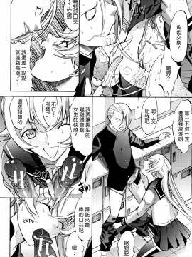[新卡改圖重嵌][鬼ノ仁] 新人女教師 新條優子 (上)_139