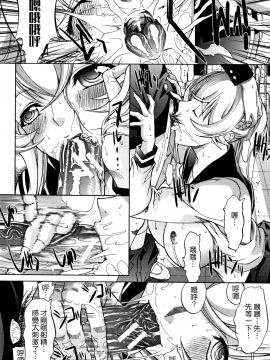 [新卡改圖重嵌][鬼ノ仁] 新人女教師 新條優子 (上)_143
