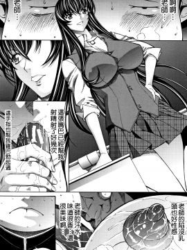 [新卡改圖重嵌][鬼ノ仁] 新人女教師 新條優子 (上)_194