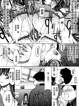 [新卡改圖重嵌][鬼ノ仁] 新人女教師 新條優子 (上)_196