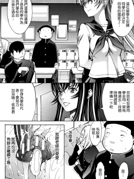 [新卡改圖重嵌][鬼ノ仁] 新人女教師 新條優子 (上)_197