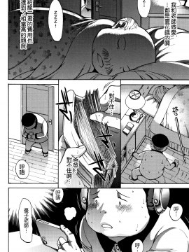 [新卡改圖重嵌][鬼ノ仁] 新人女教師 新條優子 (上)_199