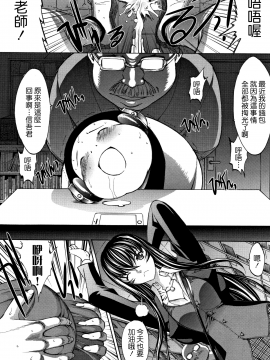 [新卡改圖重嵌][鬼ノ仁] 新人女教師 新條優子 (上)_201