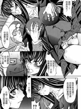 [新卡改圖重嵌][鬼ノ仁] 新人女教師 新條優子 (上)_202
