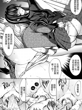 [新卡改圖重嵌][鬼ノ仁] 新人女教師 新條優子 (上)_203