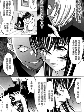 [新卡改圖重嵌][鬼ノ仁] 新人女教師 新條優子 (上)_206