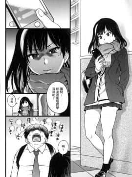 [師走の翁] 円光おじさん_008