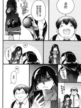 [師走の翁] 円光おじさん_010