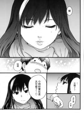 [師走の翁] 円光おじさん_013