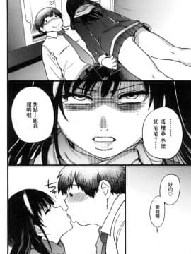 [師走の翁] 円光おじさん_014