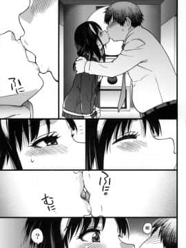 [師走の翁] 円光おじさん_015