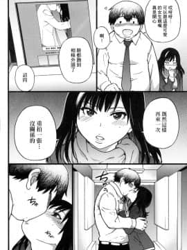 [師走の翁] 円光おじさん_016
