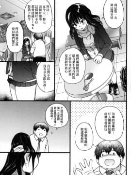 [師走の翁] 円光おじさん_019