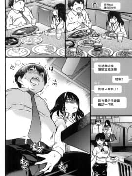 [師走の翁] 円光おじさん_022