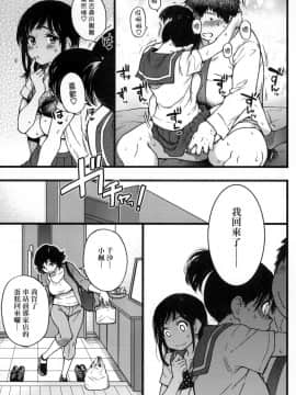 [師走の翁] 円光おじさん_101