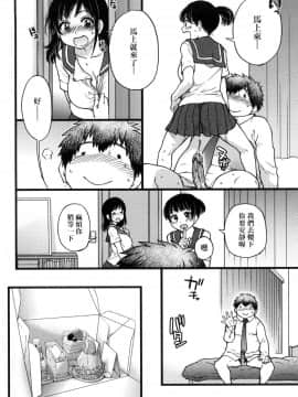 [師走の翁] 円光おじさん_102