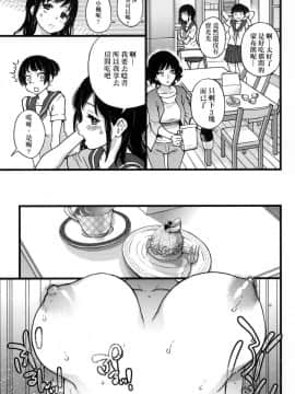 [師走の翁] 円光おじさん_103