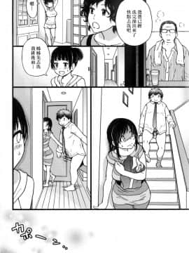 [師走の翁] 円光おじさん_120