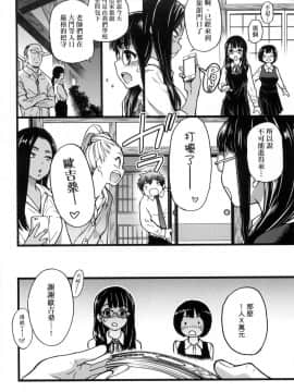 [師走の翁] 円光おじさん_162