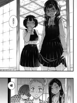 [師走の翁] 円光おじさん_195