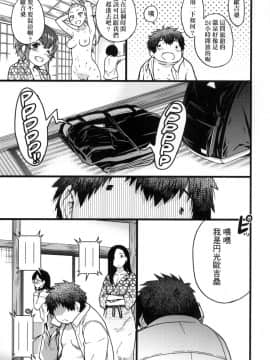 [師走の翁] 円光おじさん_215
