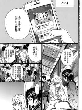 [師走の翁] 円光おじさん_217