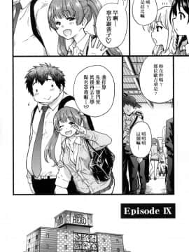 [師走の翁] 円光おじさん_218