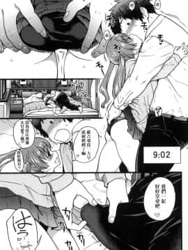 [師走の翁] 円光おじさん_219