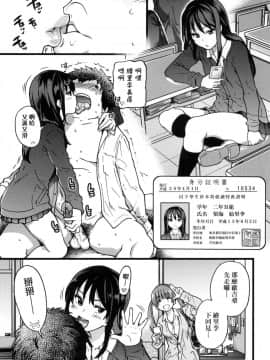 [師走の翁] 円光おじさん_227