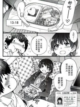 [師走の翁] 円光おじさん_242