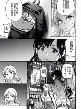 [師走の翁] 円光おじさん_259