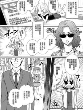 [忍桐ずん] 男の娘探偵 操くんの災難 (月刊Web男の娘・れくしょんッ!S Vol.30) [瑞树汉化组] [DL版]_094