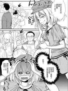 [忍桐ずん] 男の娘探偵 操くんの災難 (月刊Web男の娘・れくしょんッ!S Vol.30) [瑞树汉化组] [DL版]_095