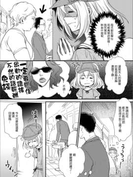 [忍桐ずん] 男の娘探偵 操くんの災難 (月刊Web男の娘・れくしょんッ!S Vol.30) [瑞树汉化组] [DL版]_096