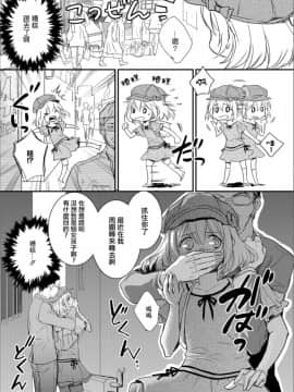 [忍桐ずん] 男の娘探偵 操くんの災難 (月刊Web男の娘・れくしょんッ!S Vol.30) [瑞树汉化组] [DL版]_097