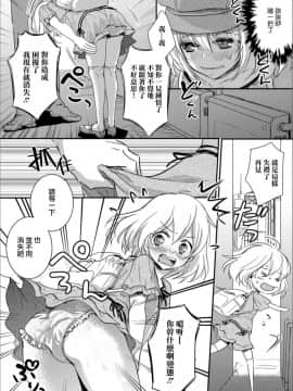 [忍桐ずん] 男の娘探偵 操くんの災難 (月刊Web男の娘・れくしょんッ!S Vol.30) [瑞树汉化组] [DL版]_098