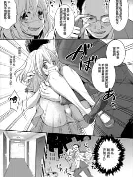 [忍桐ずん] 男の娘探偵 操くんの災難 (月刊Web男の娘・れくしょんッ!S Vol.30) [瑞树汉化组] [DL版]_099